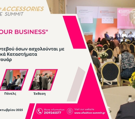 Το Fashion & Accessories eCommerce Summit επιστρέφει με νέες τάσεις και ευκαιρίες